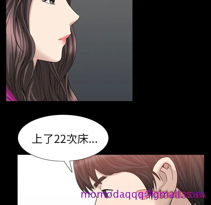 善良的她 第27章 第46页