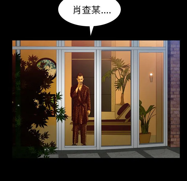 善良的她 第27章 第13页