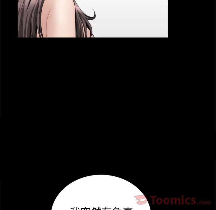 善良的她 第22章 第24页