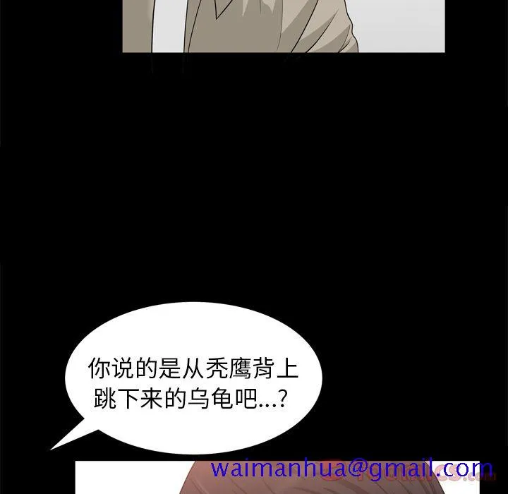 善良的她 第22章 第61页