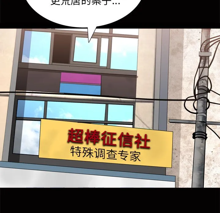 善良的她 第22章 第90页