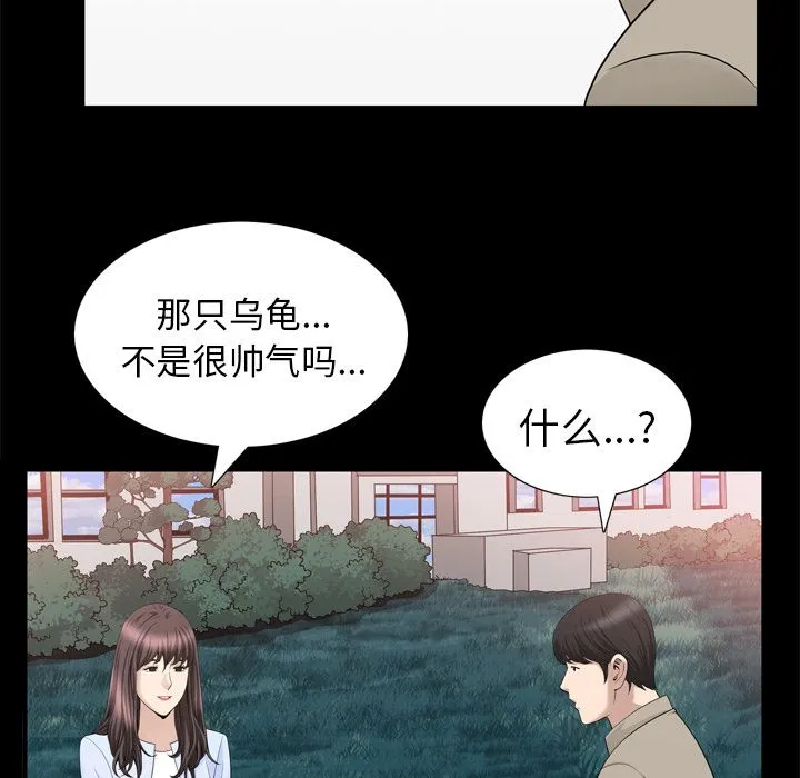 善良的她 第22章 第65页