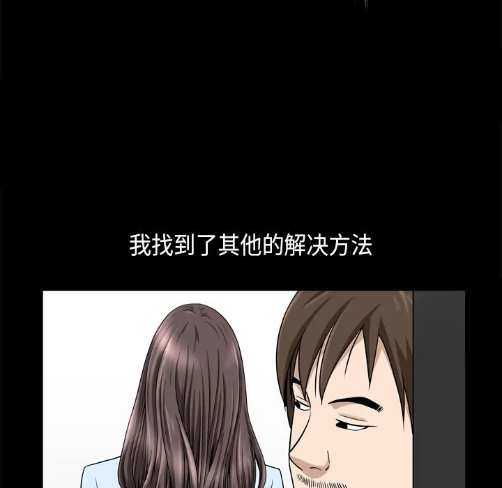 善良的她 第22章 第43页