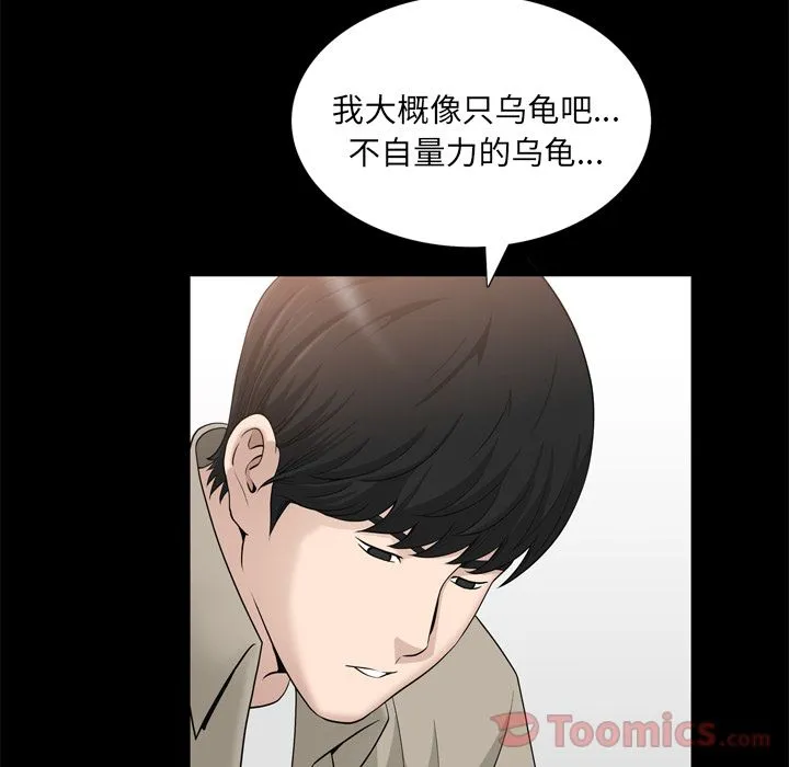 善良的她 第22章 第60页