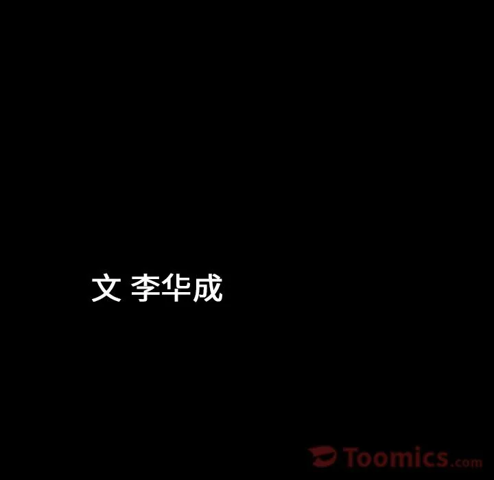 善良的她 第22章 第94页