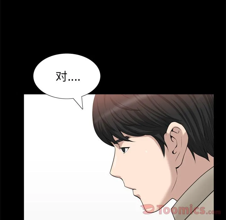善良的她 第22章 第64页