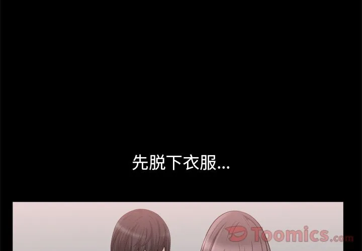 善良的她 第22章 第3页