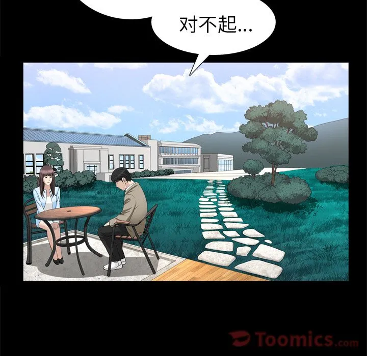 善良的她 第22章 第58页