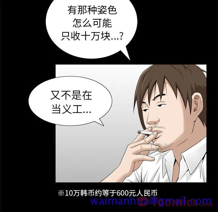 善良的她 第22章 第81页