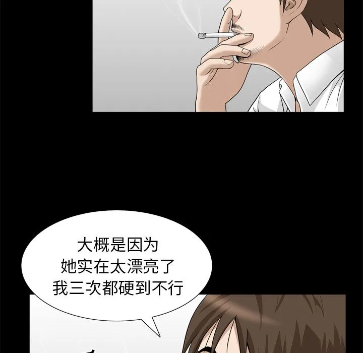 善良的她 第22章 第84页