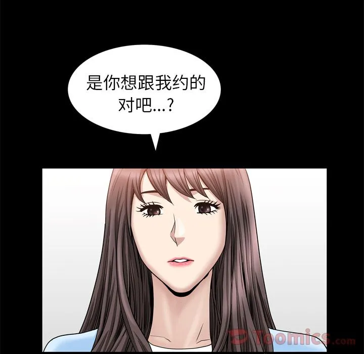 善良的她 第22章 第42页
