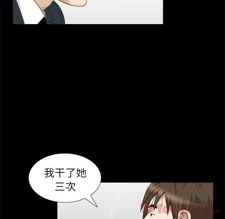 善良的她 第22章 第83页