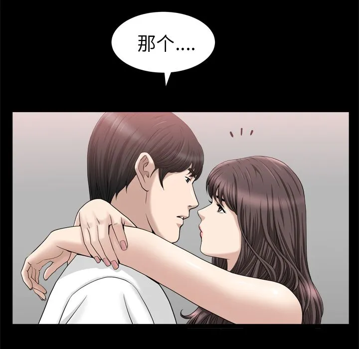 善良的她 第22章 第7页