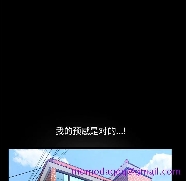 善良的她 第22章 第26页