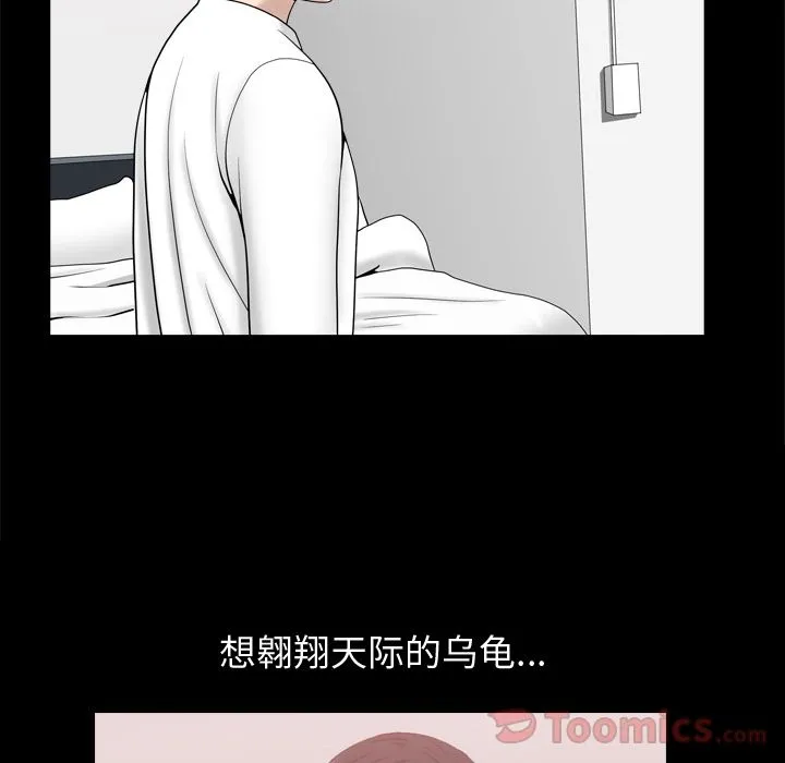 善良的她 第22章 第30页