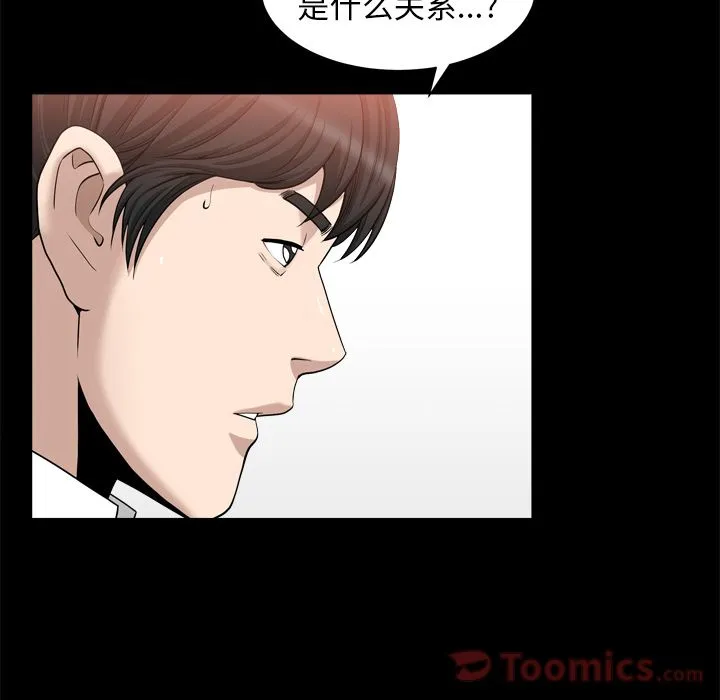善良的她 第22章 第13页