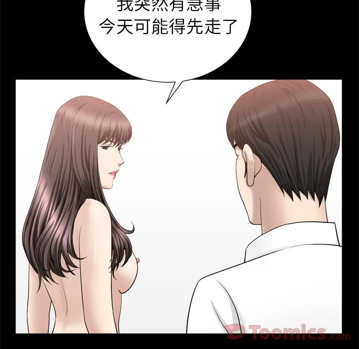 善良的她 第22章 第25页