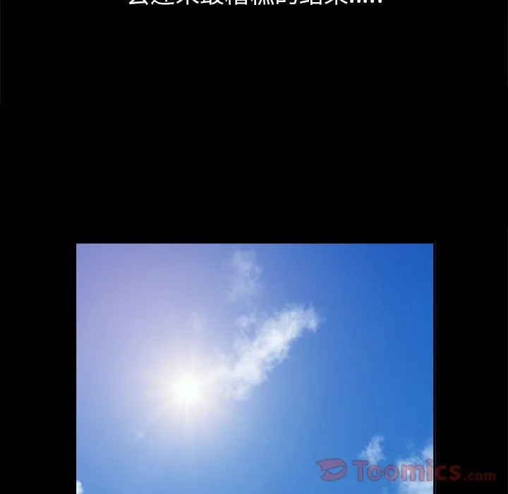 善良的她 第22章 第55页