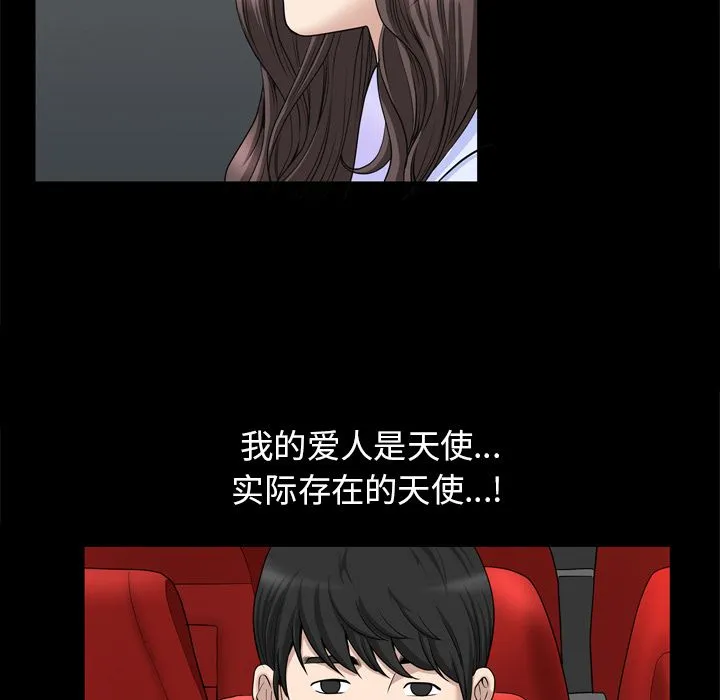 善良的她 第22章 第73页