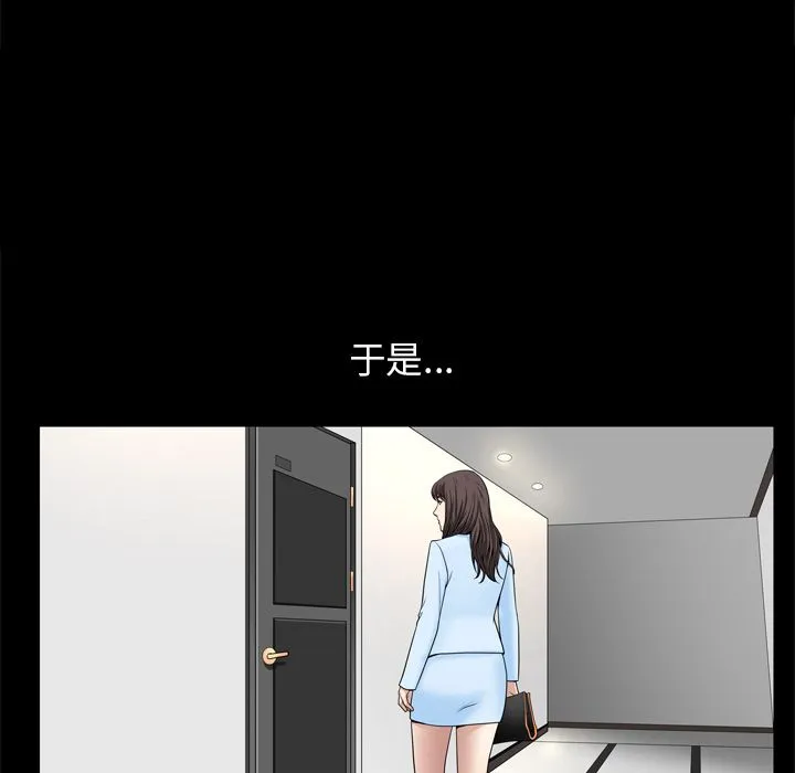 善良的她 第22章 第37页
