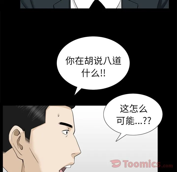 善良的她 第22章 第77页
