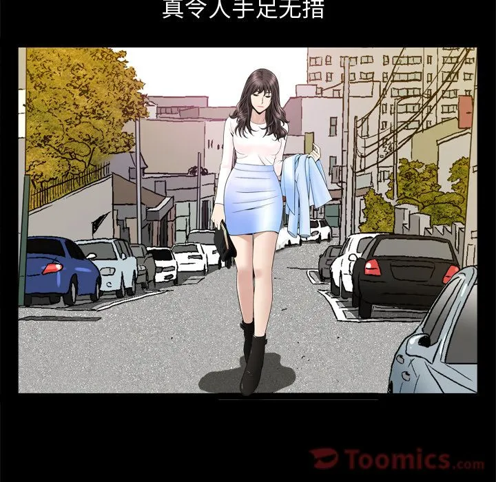 善良的她 第22章 第33页