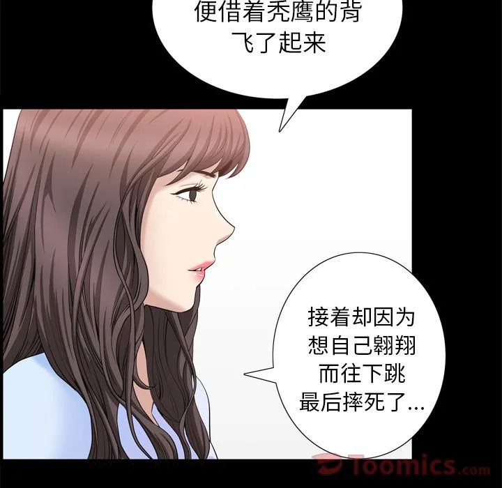 善良的她 第22章 第63页
