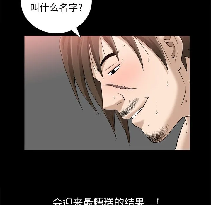 善良的她 第22章 第54页