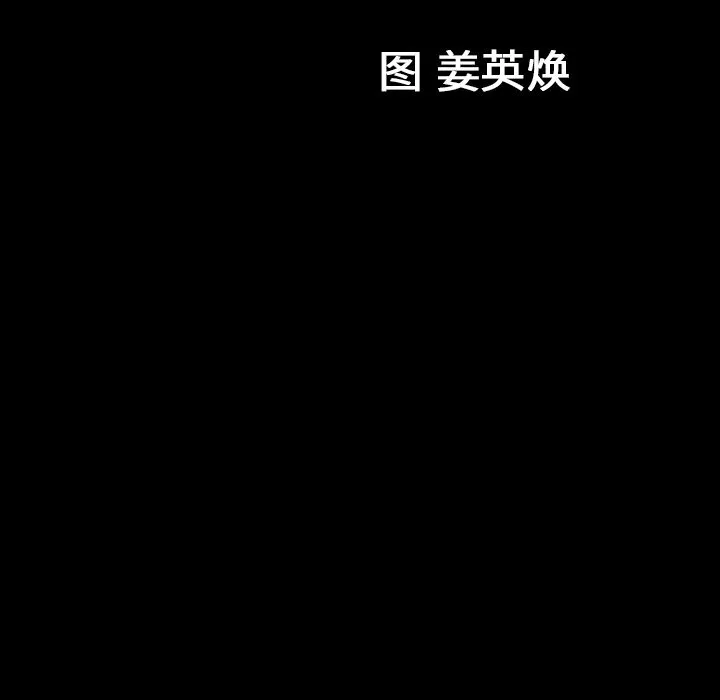 善良的她 第22章 第95页