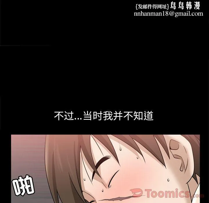 善良的她 第22章 第49页