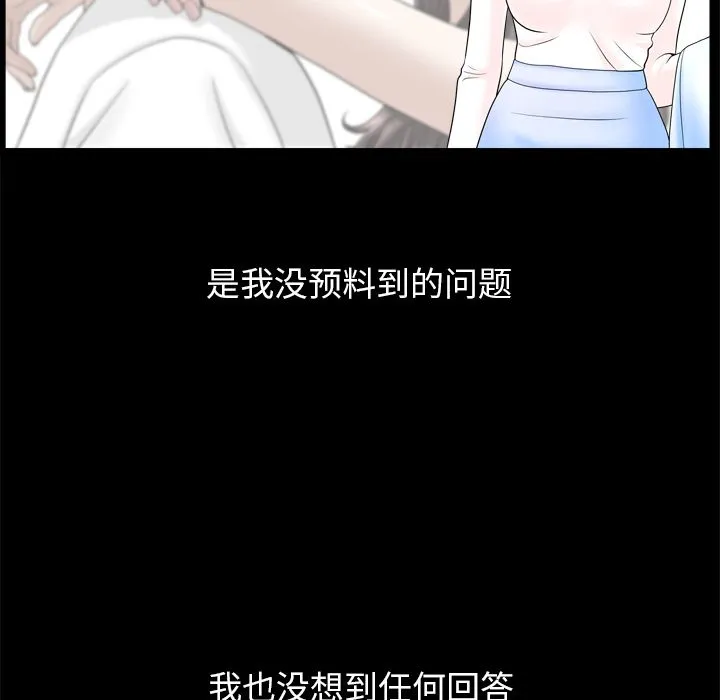 善良的她 第22章 第35页