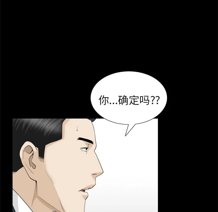 善良的她 第22章 第82页