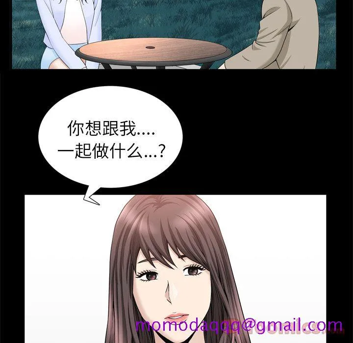 善良的她 第22章 第66页