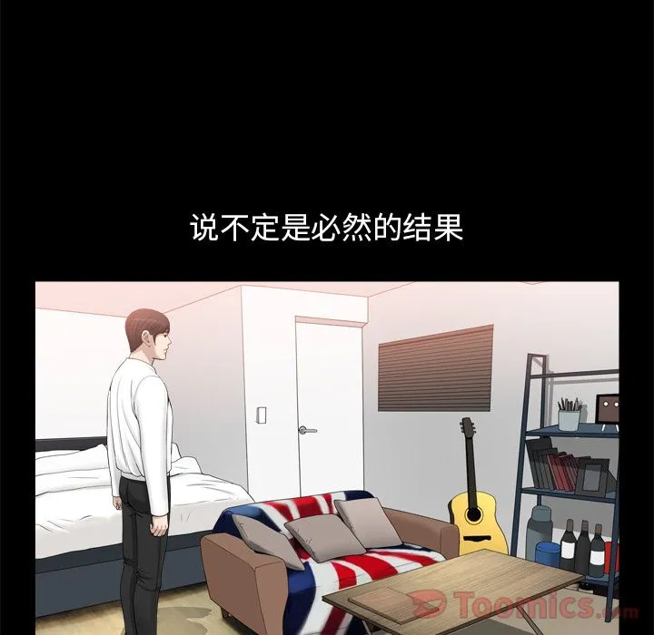 善良的她 第22章 第28页