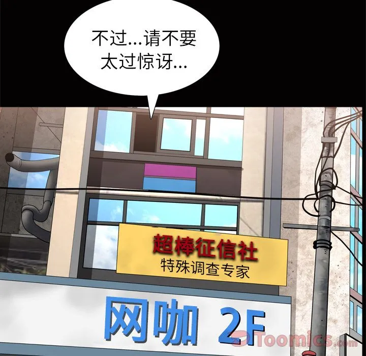 善良的她 第22章 第88页