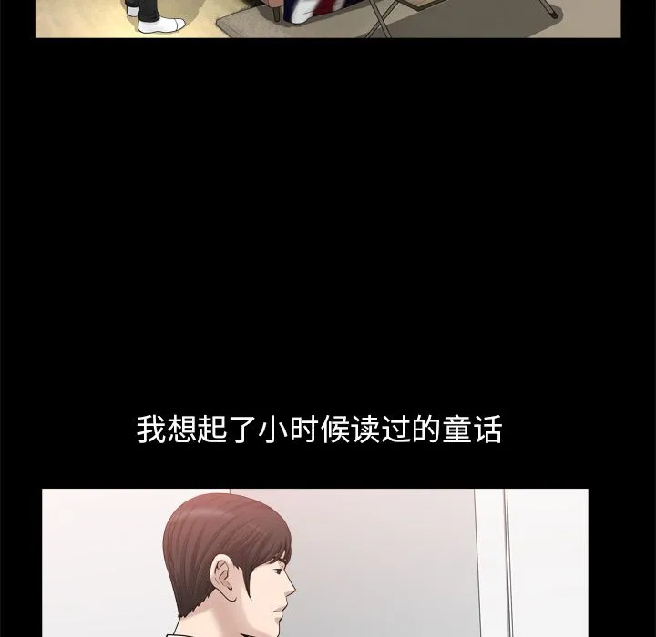 善良的她 第22章 第29页