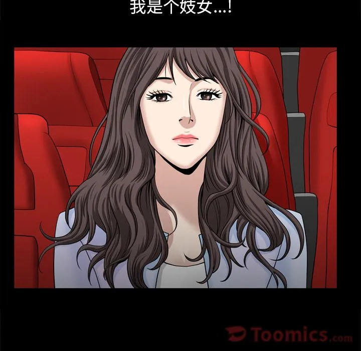 善良的她 第22章 第75页
