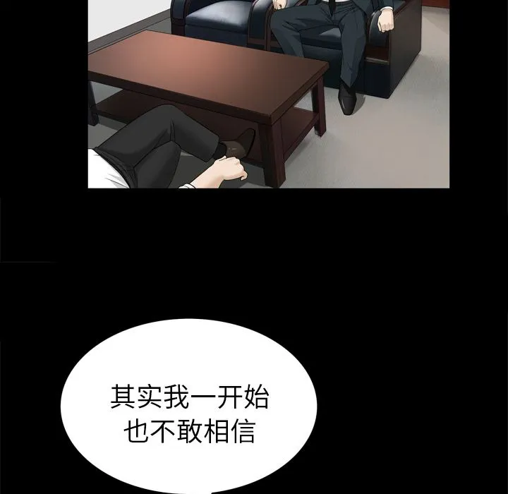 善良的她 第22章 第79页