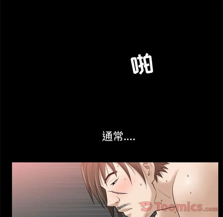 善良的她 第22章 第52页