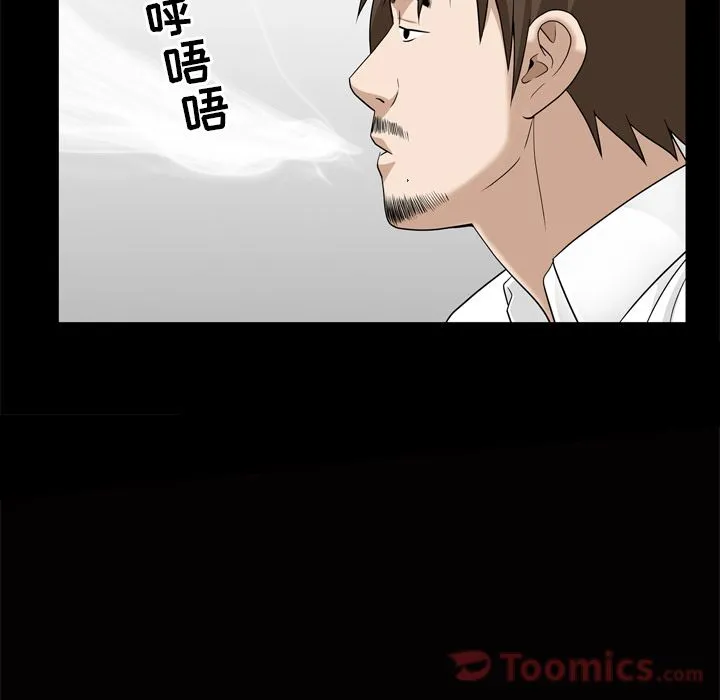 善良的她 第22章 第85页
