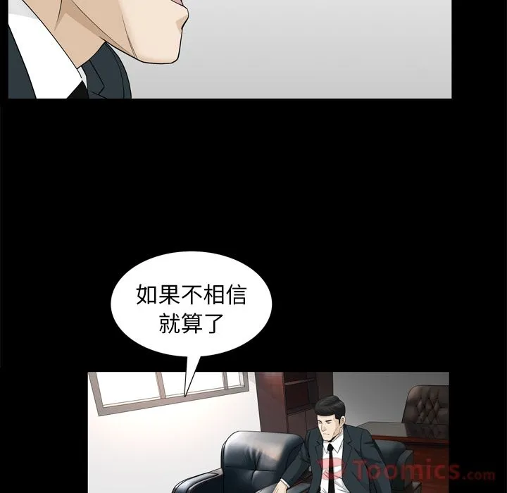 善良的她 第22章 第78页
