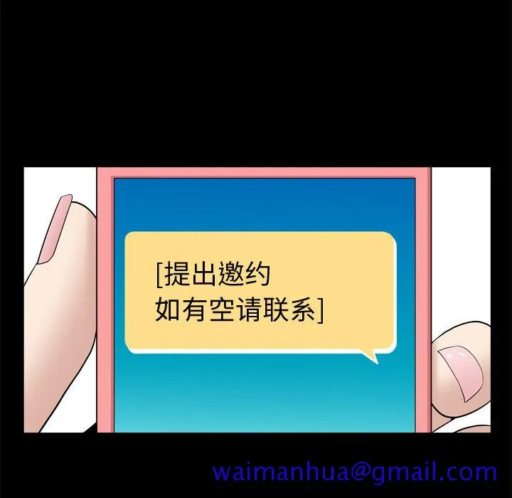 善良的她 第22章 第21页