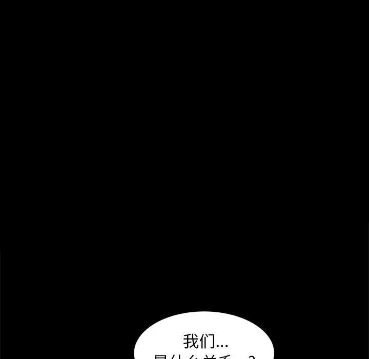 善良的她 第22章 第12页