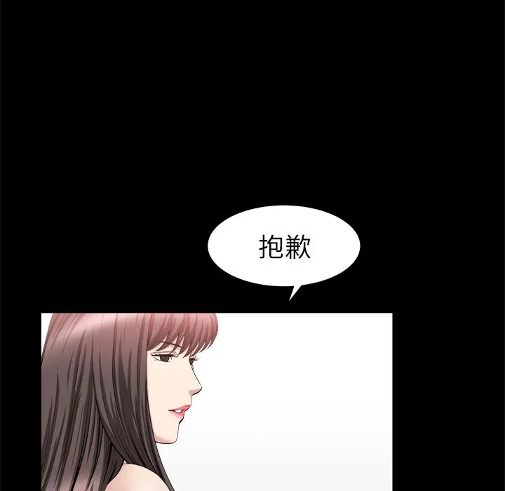 善良的她 第22章 第23页