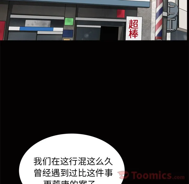 善良的她 第22章 第89页
