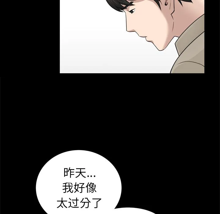 善良的她 第22章 第57页