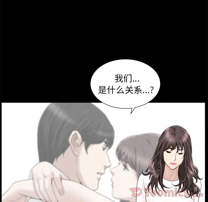 善良的她 第22章 第34页