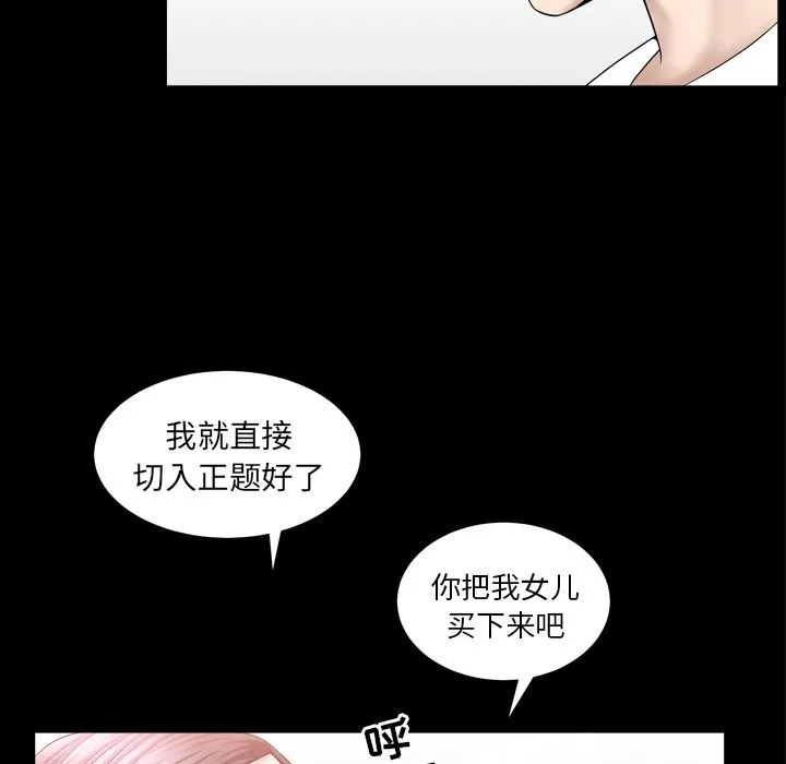 善良的她 第23章 第89页