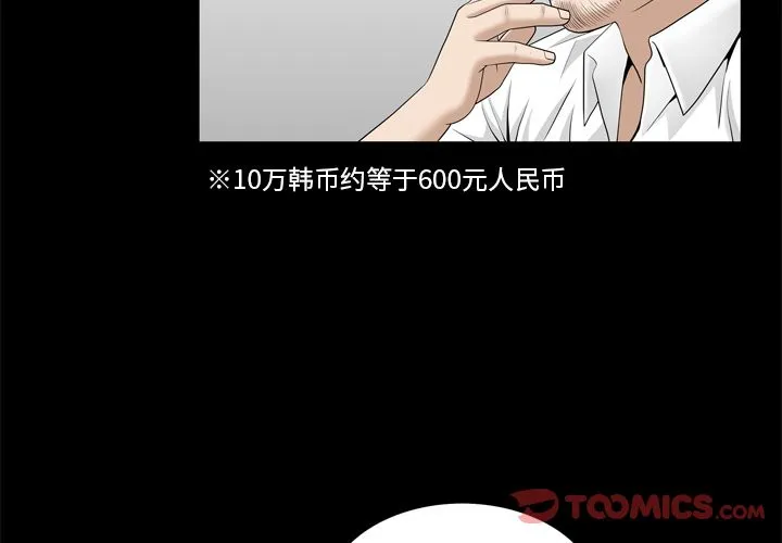 善良的她 第23章 第4页