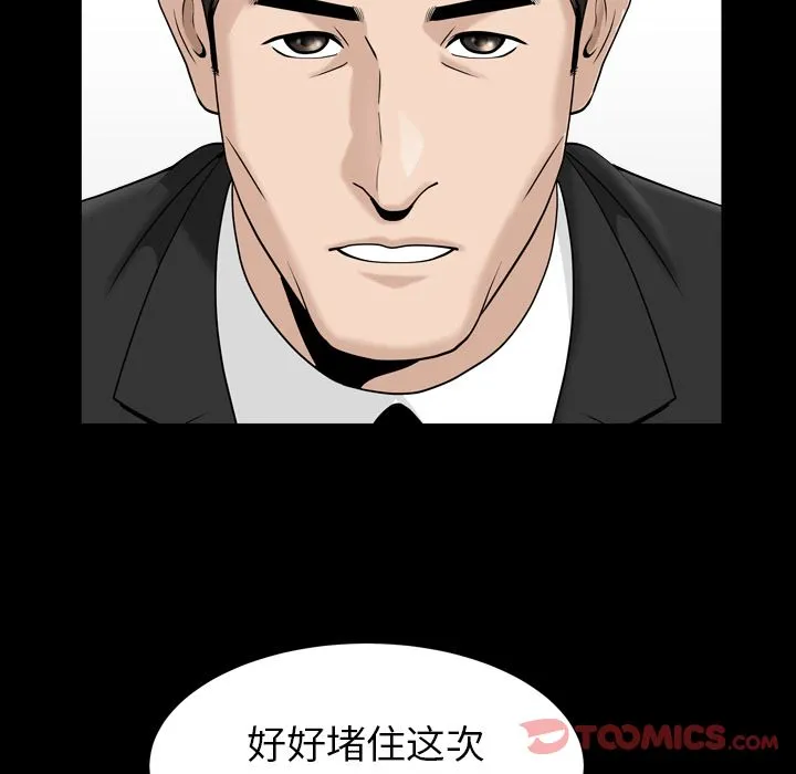 善良的她 第23章 第30页